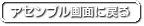戻る